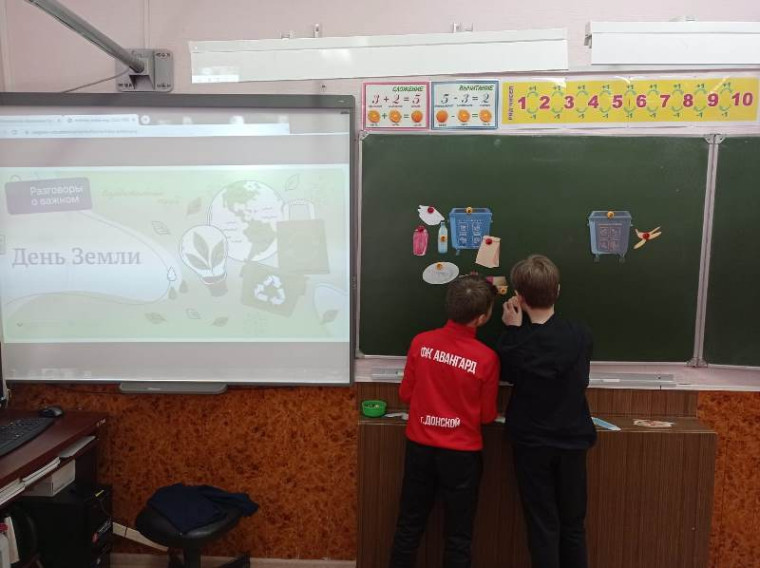 День Земли.