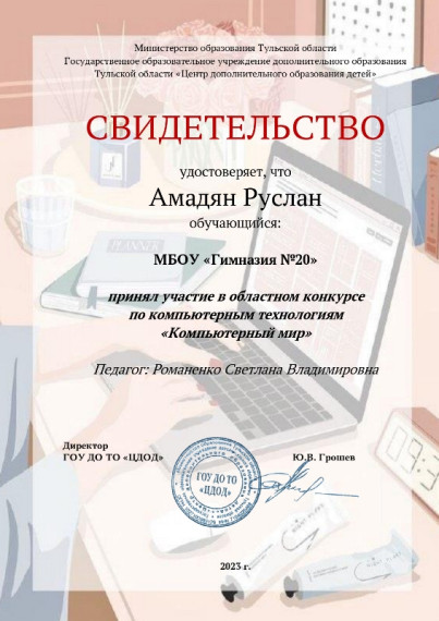 Областной конкурс "Компьютерный мир".