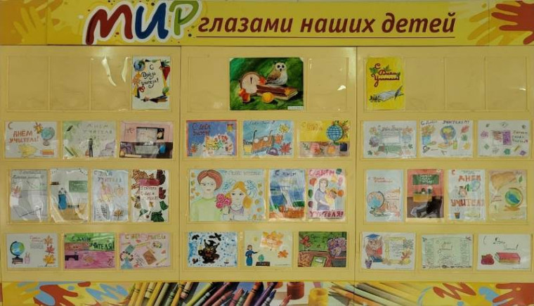Выставка ко Дню учителя.