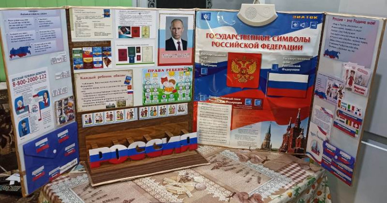 Фоточеллендж "Символ государства".