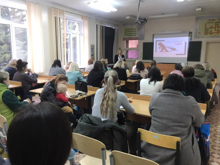 Общешкольное родительское собрание.