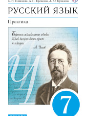 Физика. 7 класс.